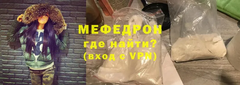 Меф VHQ  Борисоглебск 